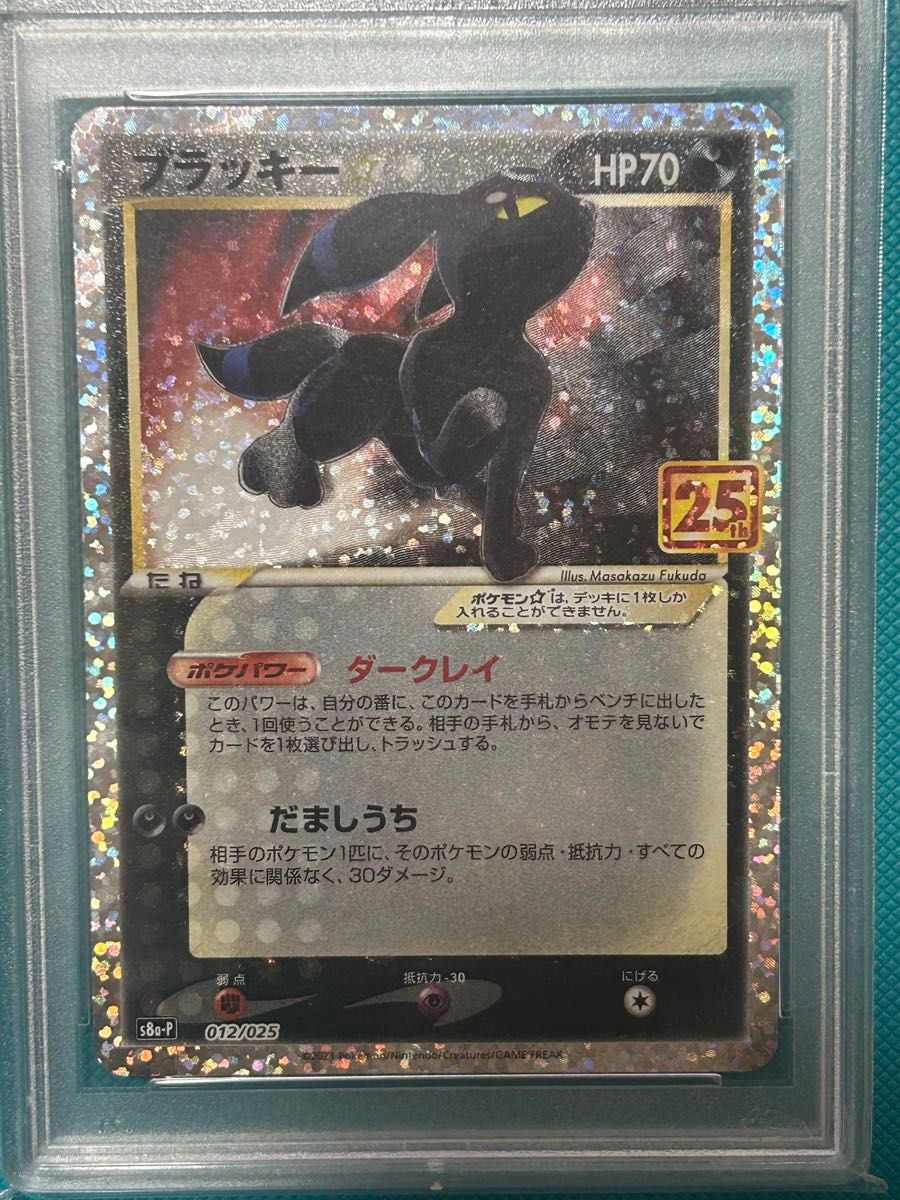 【PSA9】ブラッキー 25th プロモ PSA9 ポケモンカード ブラッキー 25th プロモ|Yahoo!フリマ(旧