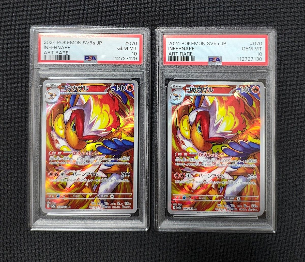 【PSA10】AR まとめ売り【ポケモンカード】 ポケモンカード ゴウカザル AR PSA10 連番 クリムゾンヘイズ