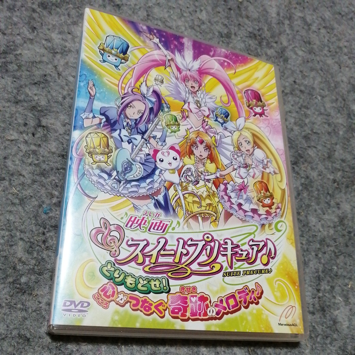 映画スイートプリキュア♪ とりもどせ！心がつなぐ奇跡のメロディ♪ 