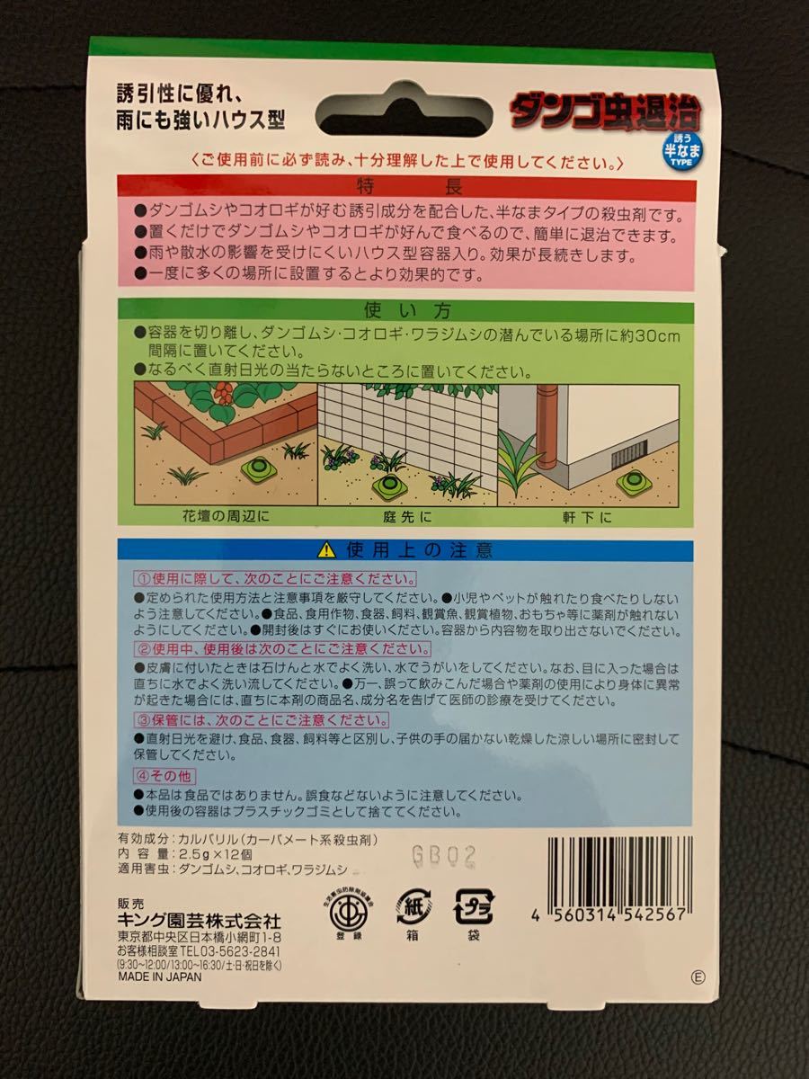 Paypayフリマ 効果抜群ダンゴ虫退治 害虫駆除 置き型 Paypayフリマ 効果抜群ダンゴ虫退治 害虫駆除 置き型