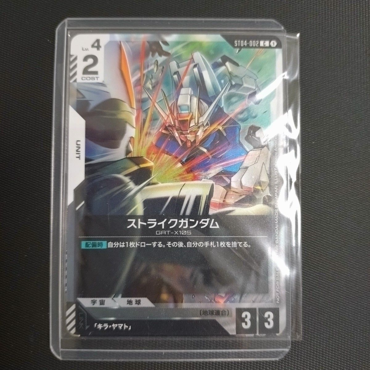 キラ ストライクガンダム 4セット リリースイベントプロモ ガンダムカード ガンダムカードゲーム】リリースイベント参加賞(ストライク
