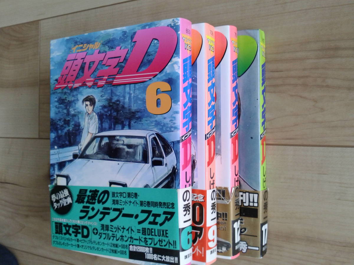 Paypayフリマ 頭文字 イニシャル d 作者 しげの秀一さん 講談社 第1巻 第22巻 Paypayフリマ 頭文字 イニシャル d 作者 しげの秀一さん 講談社 第1巻 第22巻