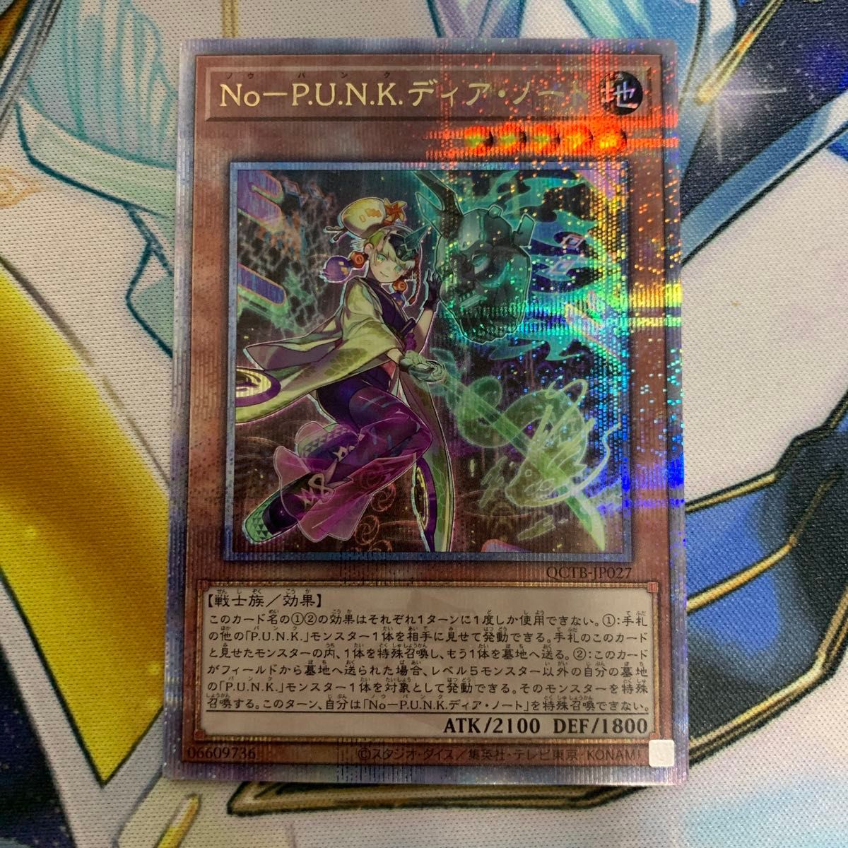 遊戯王 25th クオシク まとめ売り クォーターセンチュリーシークレット No-P U N K ディアノート 25thシークレット qcシク クオシク
