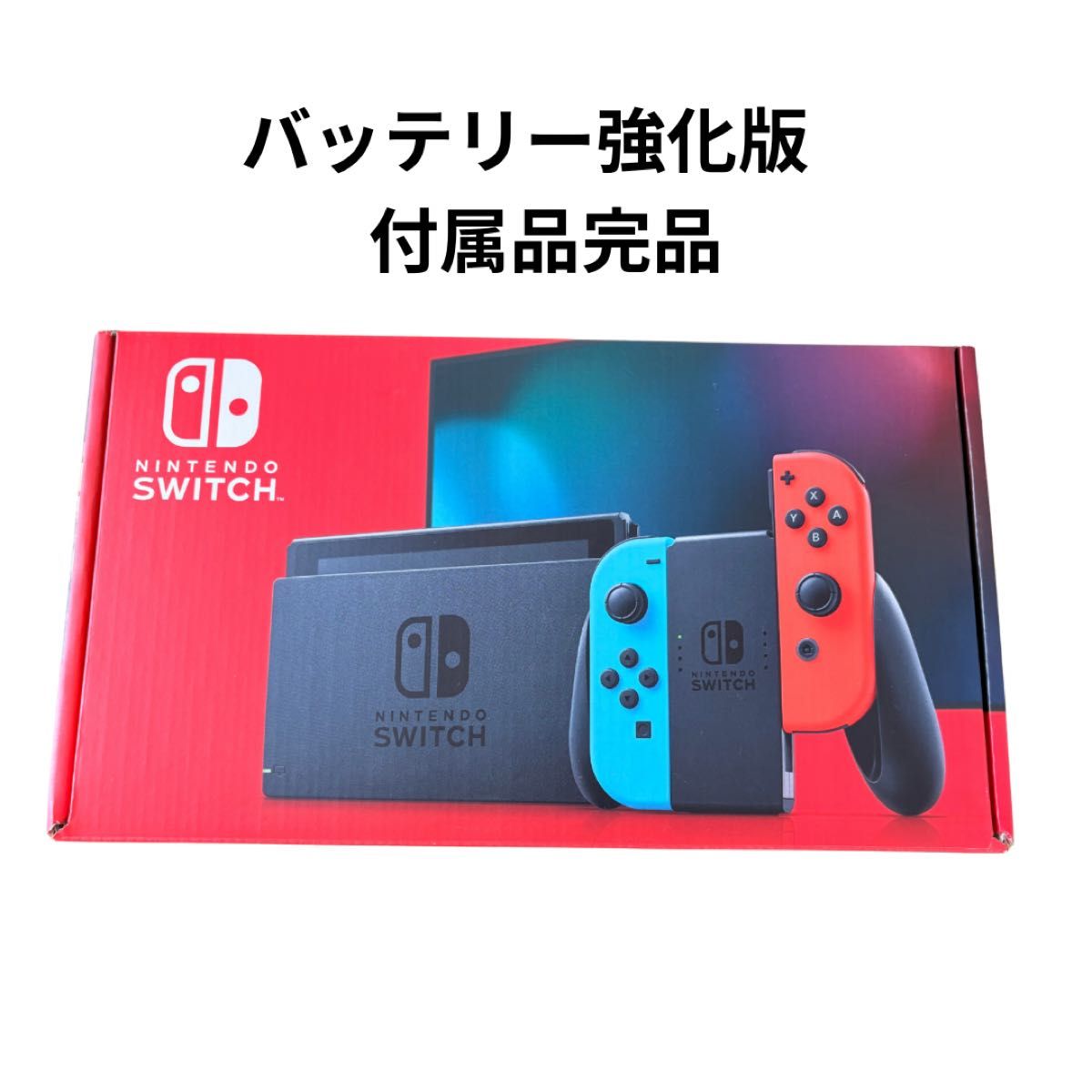 【良品】ニンテンドースイッチ バッテリー強化版 ネオンブルー・ネオンレッド Nintendo Switch バッテリー強化版 本体 完動品 ネオンブルー