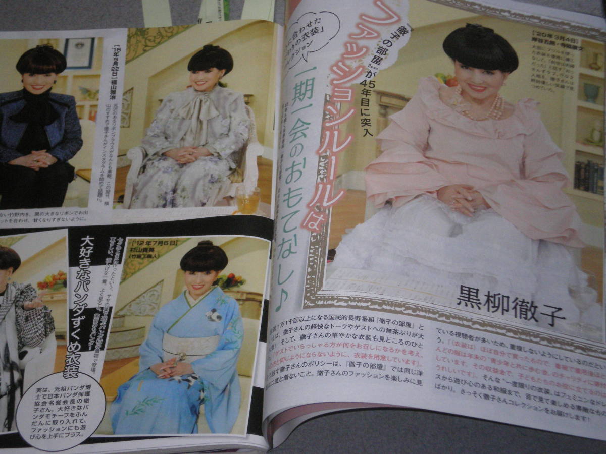 ヤフオク 女性自身 5 19氷川きよし福山雅治中村蒼岡江 ヤフオク 女性自身 5 19氷川きよし福山雅治中村蒼岡江