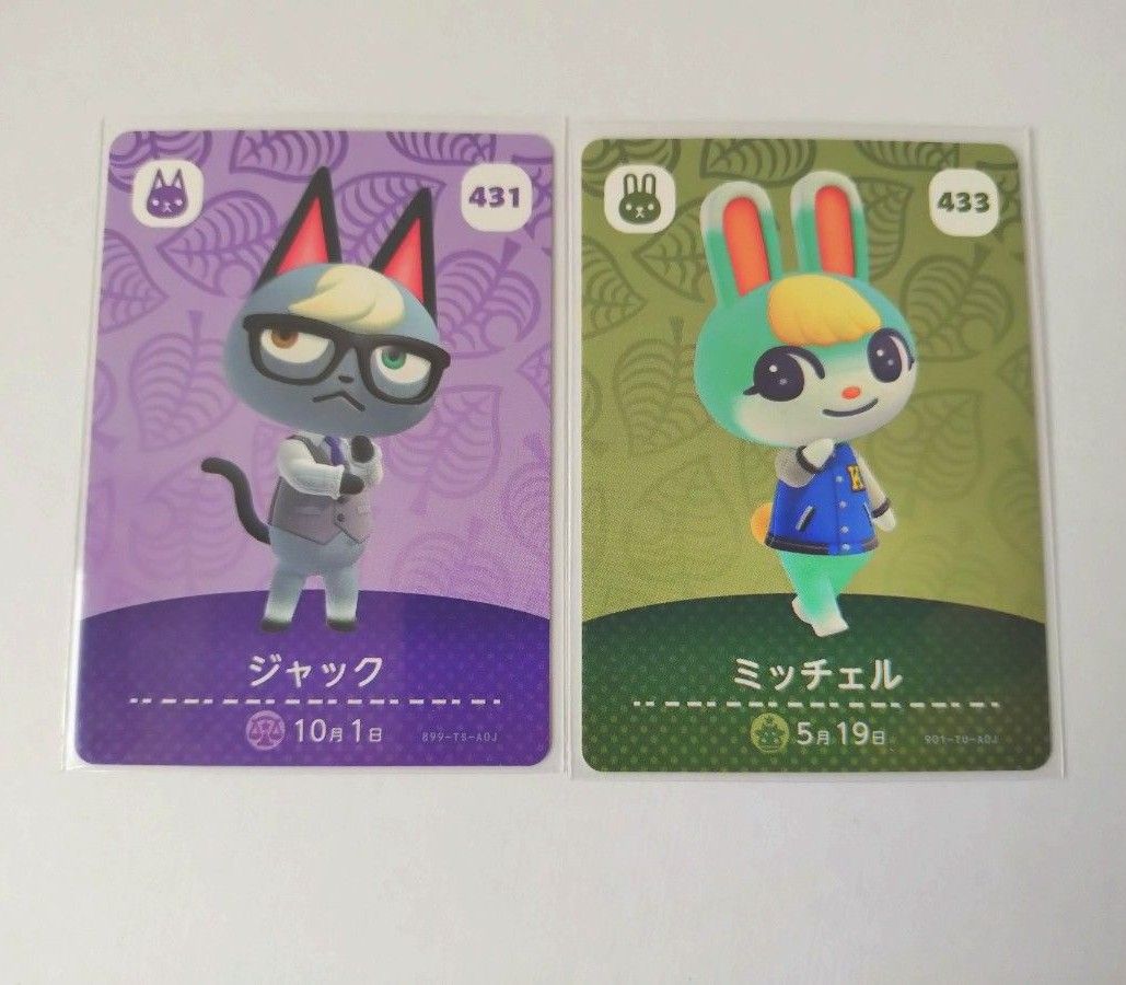 ラムネ パッチ ジャック ミッチェル よしの アミーボカード どうぶつの森 ラムネ パッチ ジャック ミッチェル よしの アミーボカード
