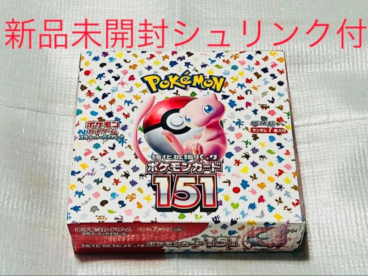 ポケモンカード151 未開封シュリンク付 1BOX ポケモンカードゲーム 151 1BOX 新品 未開封 シュリンク付