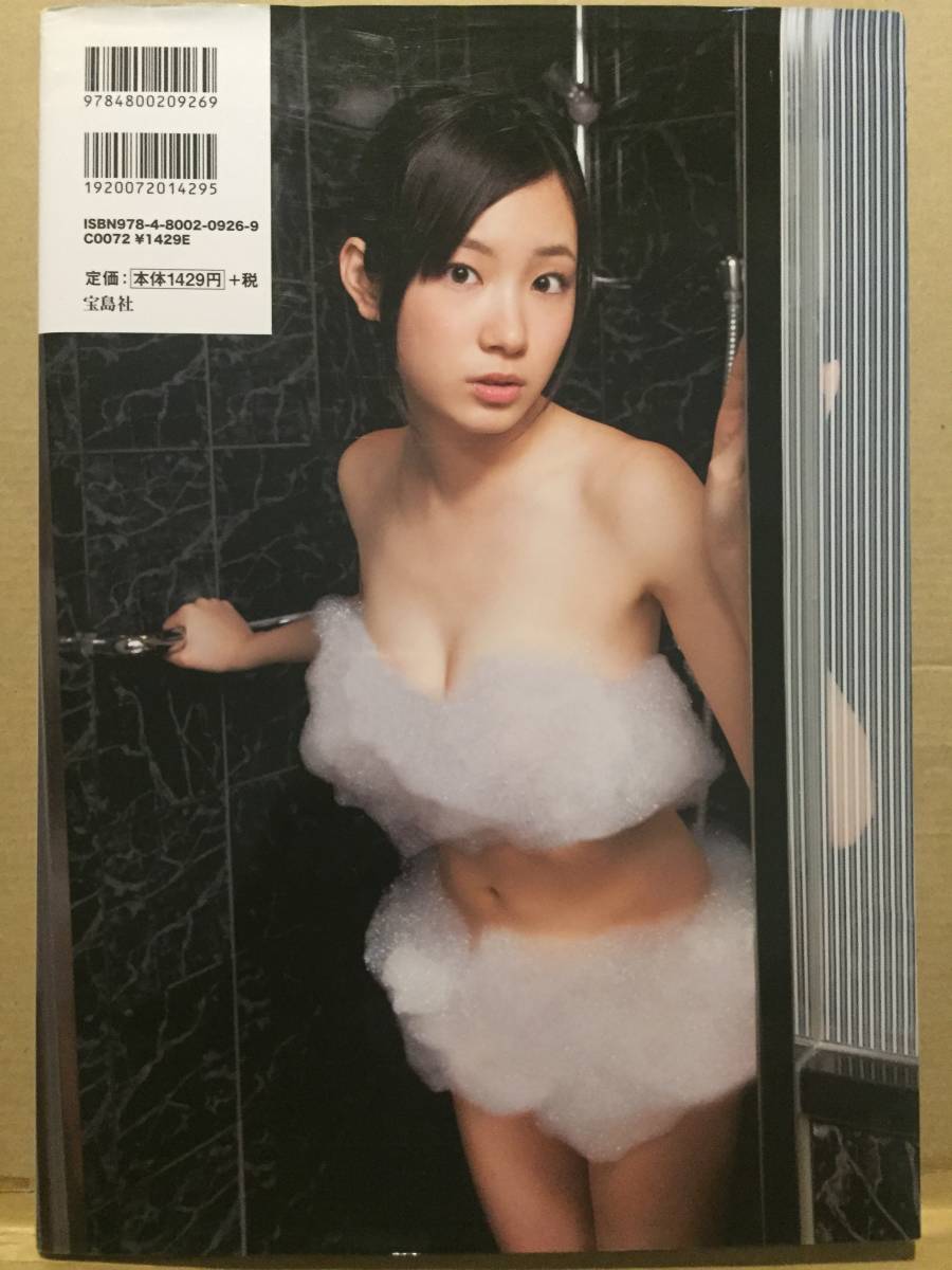 古本 帯なし 写真集 くーみん 矢神久美 SKE48 ポスター付 撮影:石黒幸誠 アイドル 名古屋 屋久島 水着 ダーツ クリックポスト発送等_画像7