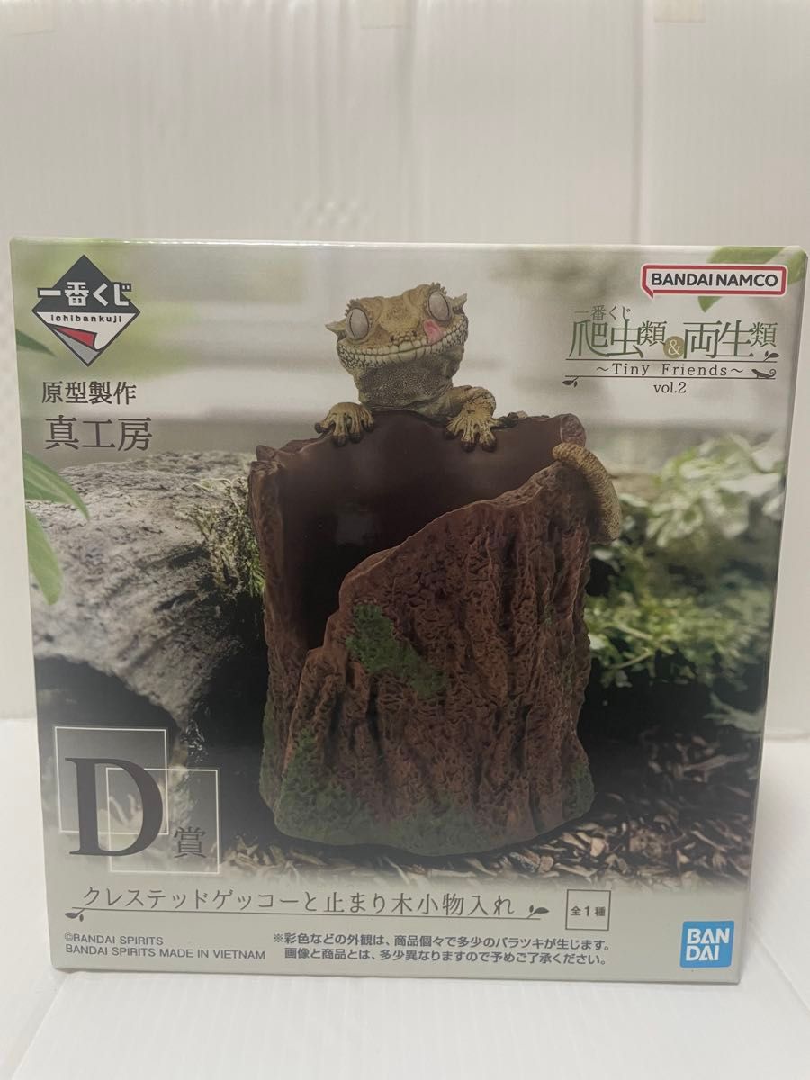 一番くじ 爬虫類 両生類 A&D 賞 クレステッドゲッコー アオジタトカゲ 一番くじ 爬虫類&両生類 A賞 アオジタトカゲ フィギュア D賞