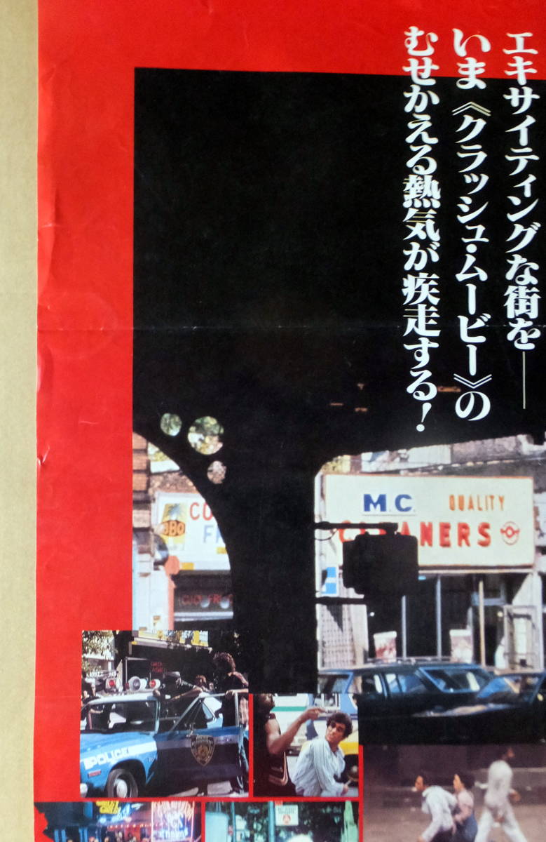 ヤフオク 映画ポスター B2判 ジャグラー ニューヨーク ヤフオク 映画ポスター B2判 ジャグラー ニューヨーク
