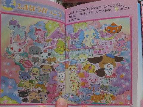  Sanrio Mini книга с картинками 10 шт. ........ оригами .... поиск носовой платок развлечение и т.п. 