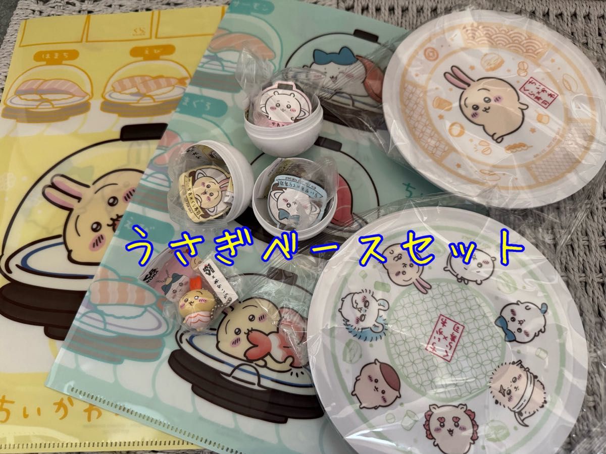 ちいかわ×くら寿司コラボ うさぎ えび マグネットシート クリアファイルなど ちいかわ×くら寿司コラボ うさぎ えび マグネットシート クリア
