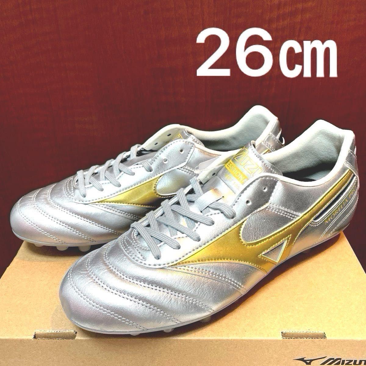 値下げ不可 シルバー⭐️新品⭐️ミズノMizuno モレリア2プロ【AG 】26㎝ 期間限定SALE 値下げ不可(新品未使用)ミズノMizuno モレリア2