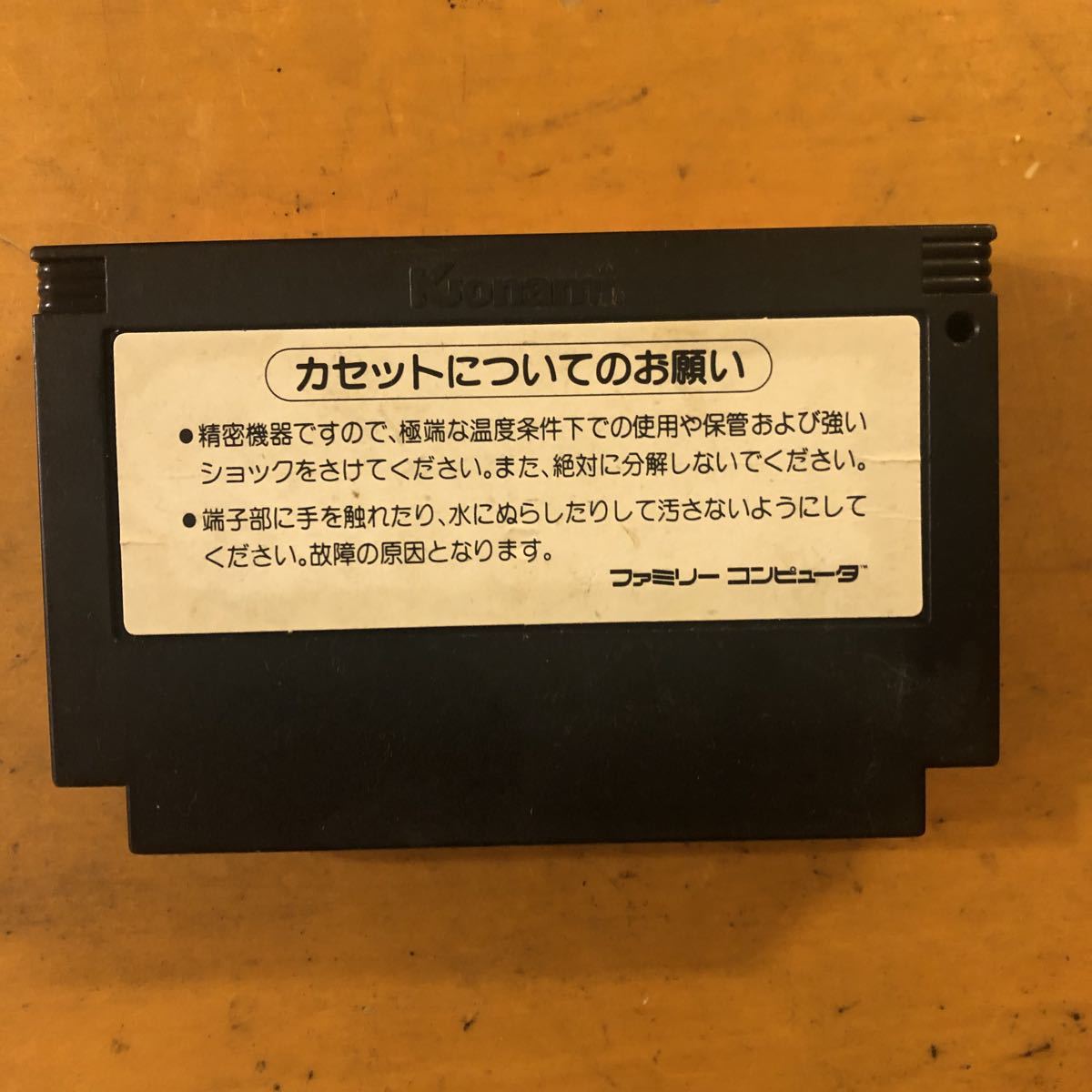 ファミコン　がんばれゴエモンからくり道中