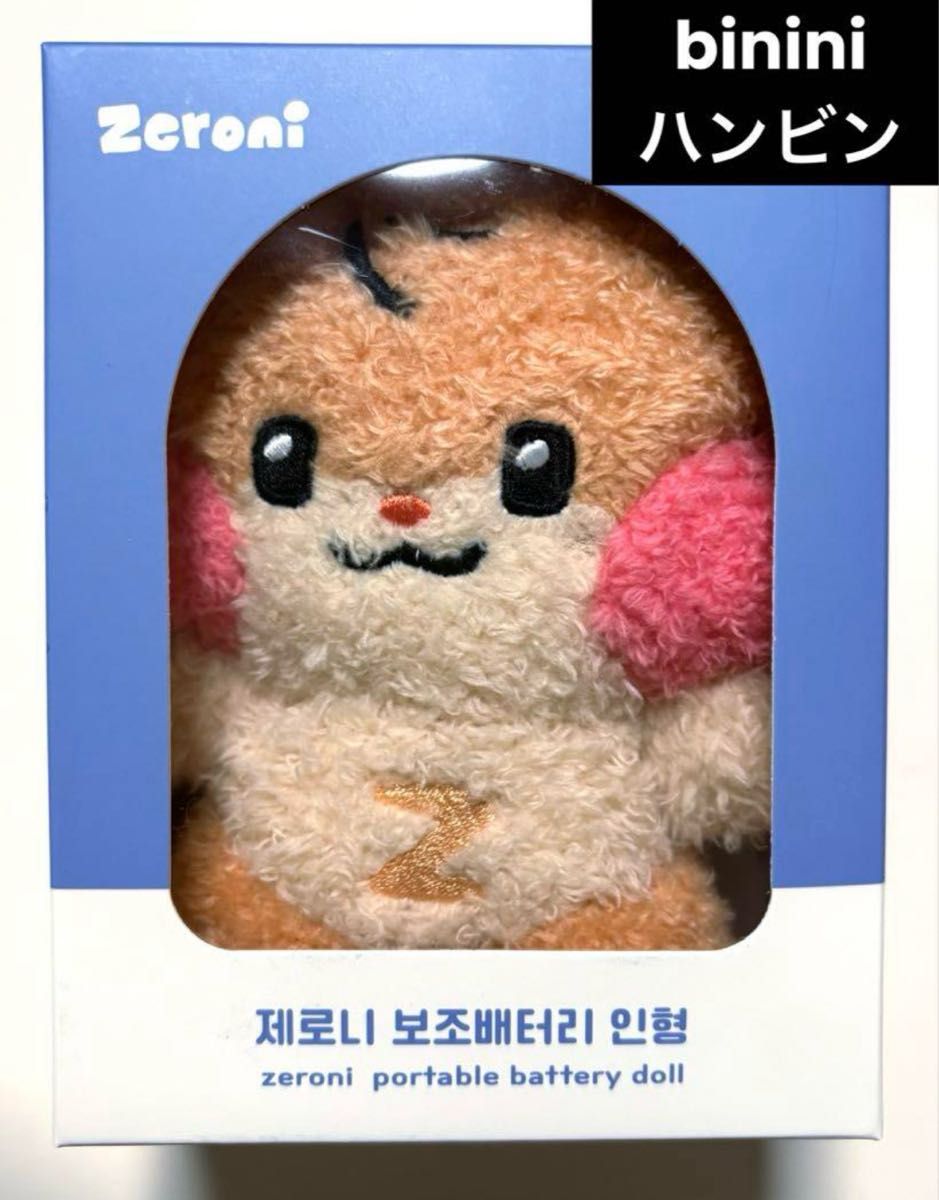 zb1 zeroni バッテリー 充電器 ぬいぐるみ リッキー リニニ zb1 zeroni バッテリー 充電器 ぬいぐるみ リッキー リニニ(zb1