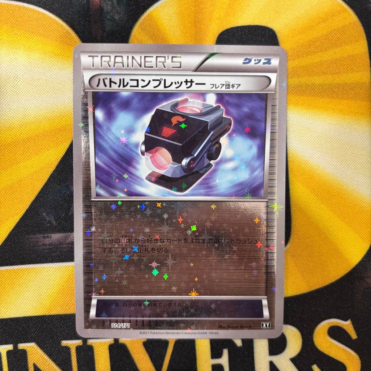 ポケモンカード バトルコンプレッサー ミラー バトルコンプレッサー ミラー ポケモンカードゲーム ポケモン