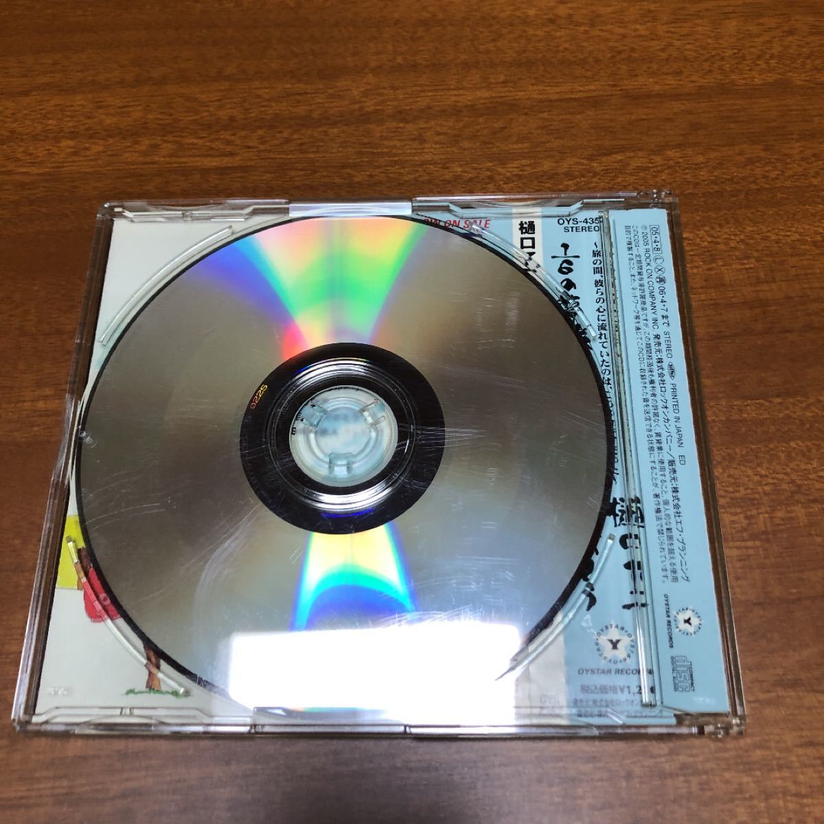 Paypayフリマ 1 6の夢旅人 二度目のありがとう 樋口了一 Cd Paypayフリマ 1 6の夢旅人 二度目のありがとう 樋口了一 Cd