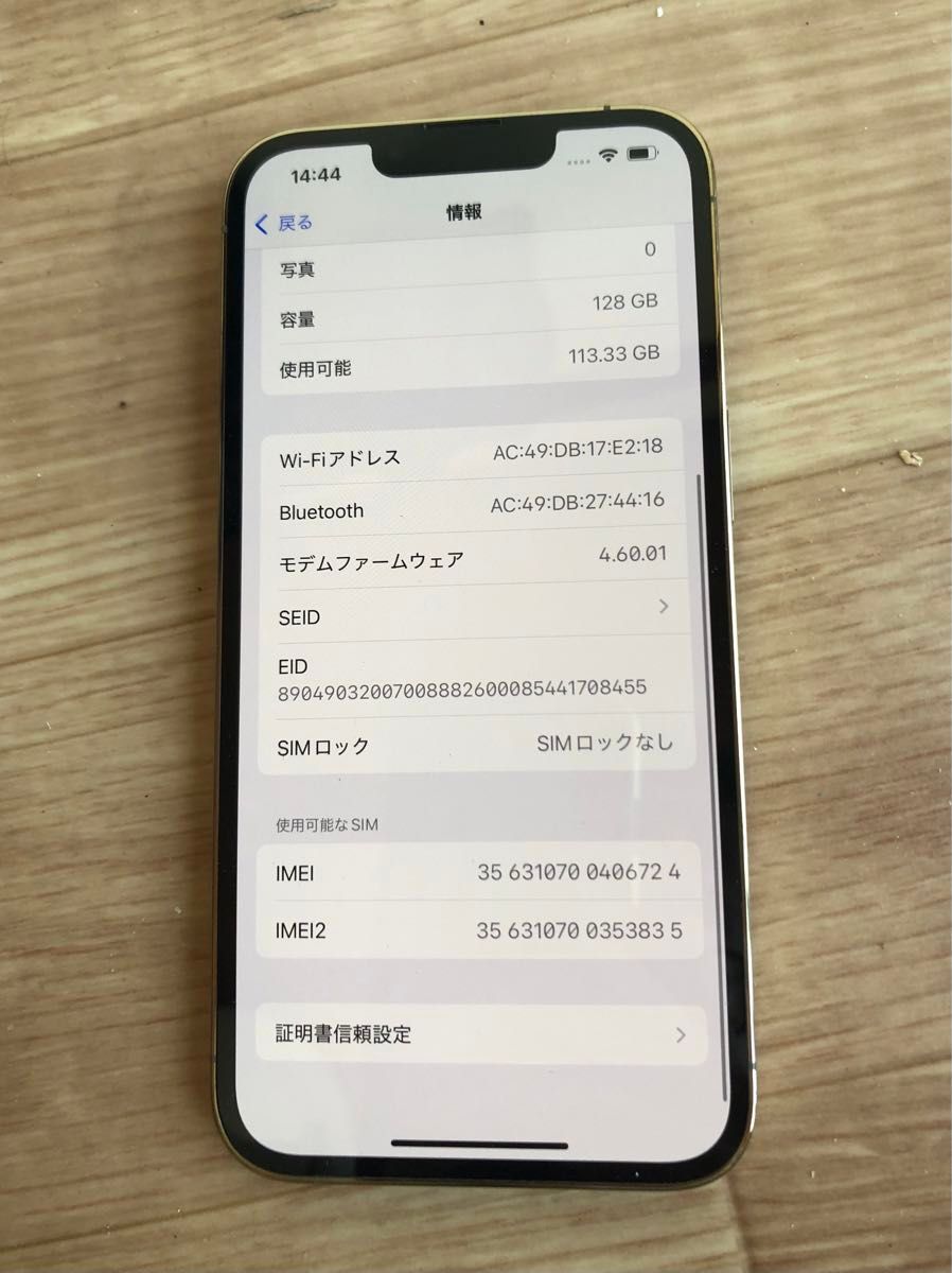 美品★iPhone13★バッテリー100%★SIMフリー★修理交換無し 美品 iPhone13 PRO バッテリー100% SIMフリー 修理交換無し 新品