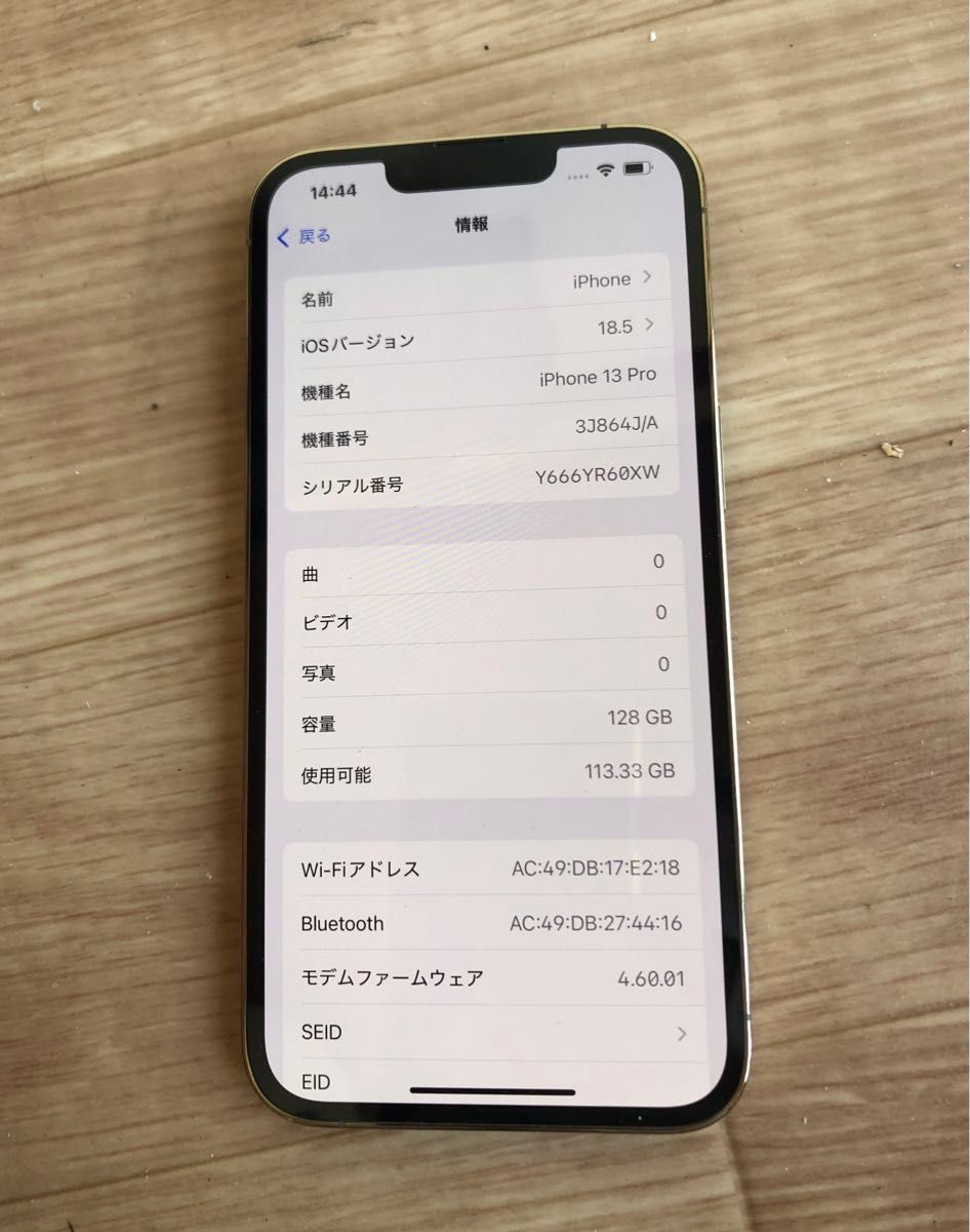 ✨【美品】【新品バッテリー100%】iPhone 13 Pro SIMフリー✨白 美品 iPhone13 PRO バッテリー100% SIMフリー 修理交換無し 新品