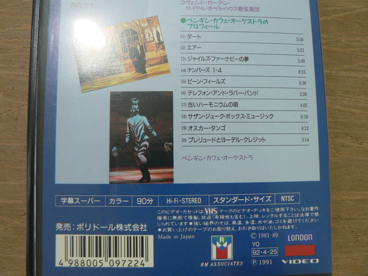 s VHS サイモン・ジェフスとロイヤル・バレエ団の帰ってきたペンギン・カフェ/THE PENGUIN CAFE ORCHESTRA_画像9
