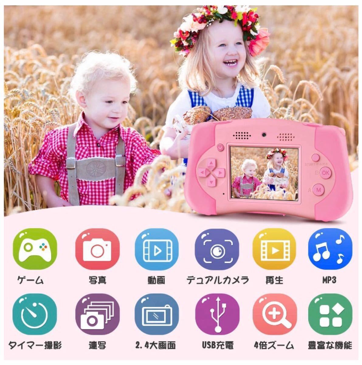 【新品味開封】キッズカメラ　子供用　デジカメ　知育玩具　写真　動画　ゲーム