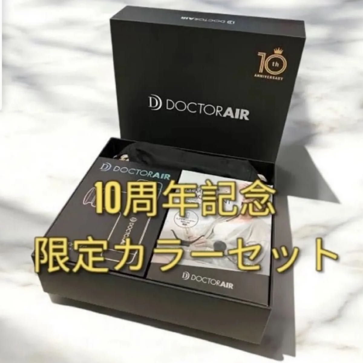 【新品未使用】ドクターエア エクサガン ハイパー 10th アニバーサリー ドクターエア エクサガンハイパー 10周年記念セット REG-04-SGD