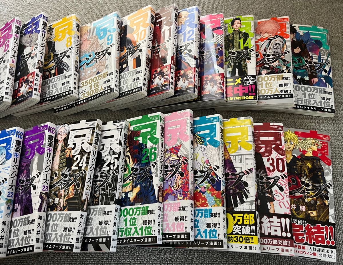 東京卍リベンジャーズ(1-31巻)&クライナー3本付き 東京卍リベンジャーズ(1-31巻)&クライナー3本付き Amazon.co.jp