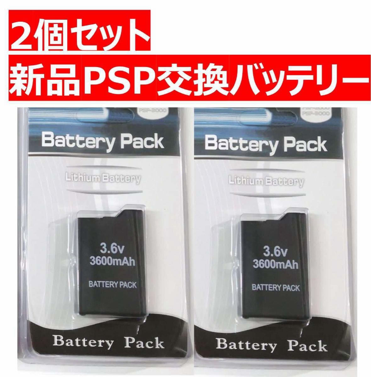 90個セットPSP2000 3000 用バッテリー 大容量 交換リチウムイオン PSP2000 3000 用バッテリーパック 大容量 交換リチウムイオン