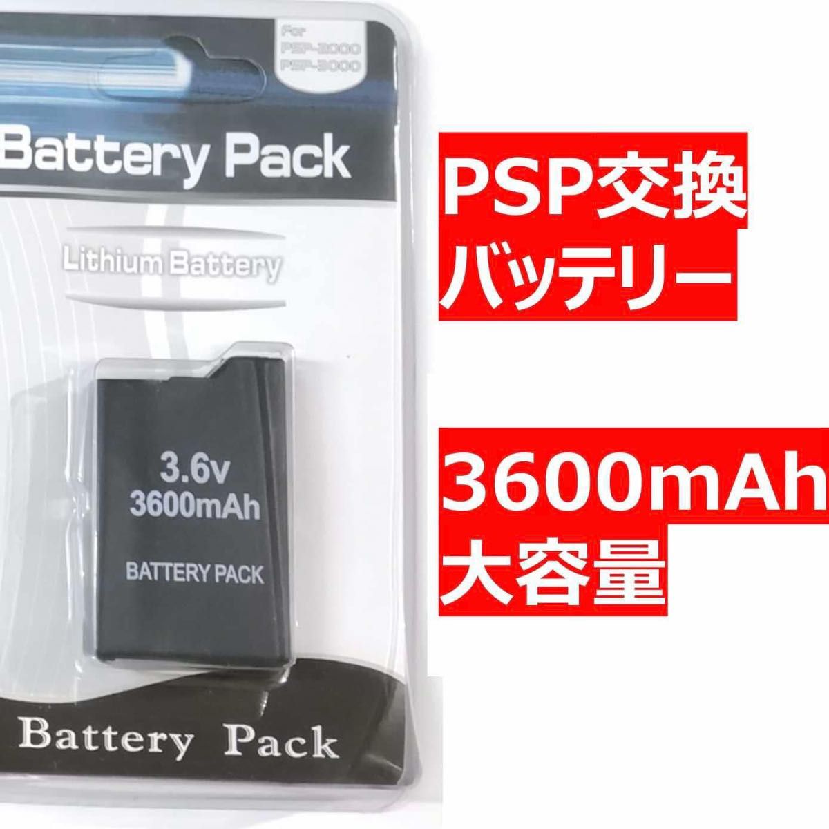 10個セットPSP2000 3000 用バッテリー 大容量 交換リチウムイオン PSP2000 3000 用バッテリーパック 大容量 交換リチウムイオン