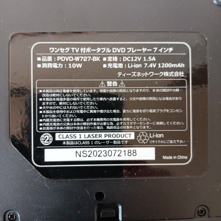 むっちー ワンセグTV付ポータブルDVDプレーヤー むっちー ワンセグTV付ポータブルDVDプレーヤー 夢グループ