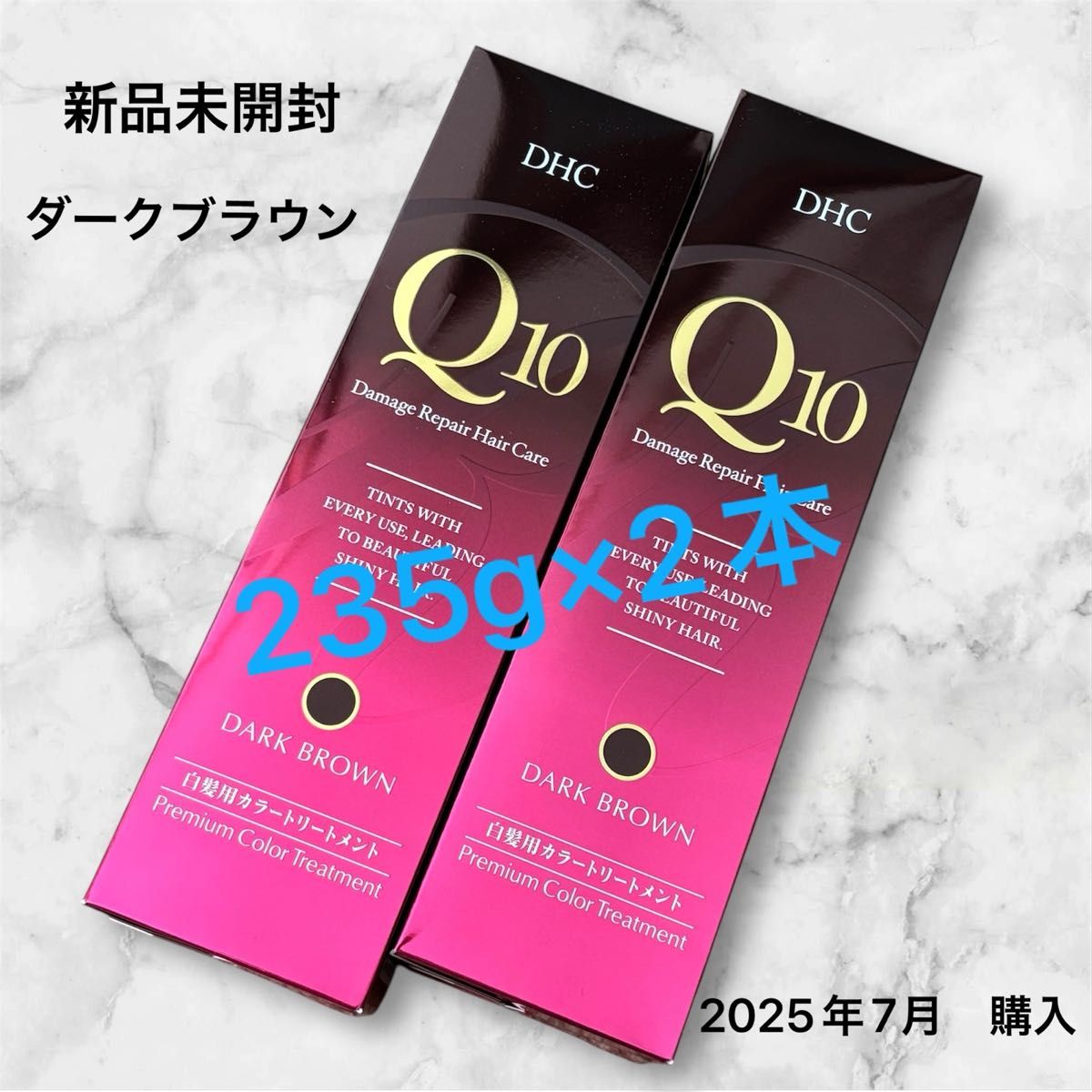 ★未開封品★DHC Q10 カラートリートメント ダークブラウン 4本セット 新品未開封 DHC Q10 プレミアム カラートリートメント ダーク