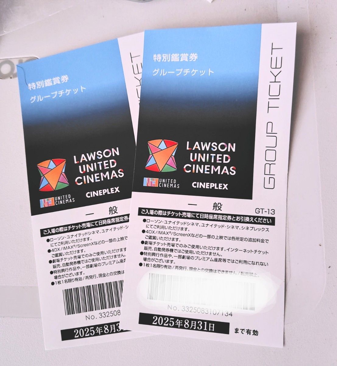 いろいろ 映画鑑賞券 ユナイテッドシネマ 特別鑑賞券 UNITED CINEMAS CINEPLEX 期限8