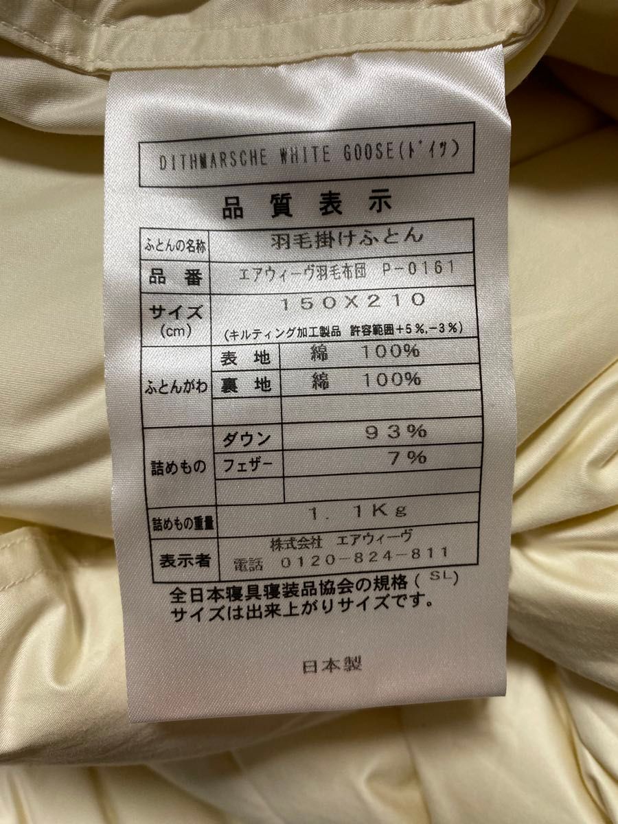 【限定品】エアウィーヴ 羽毛布団 シングルサイズ【新品未使用】 限定品】エアウィーヴ 羽毛布団 シングルサイズ【新品未使用】