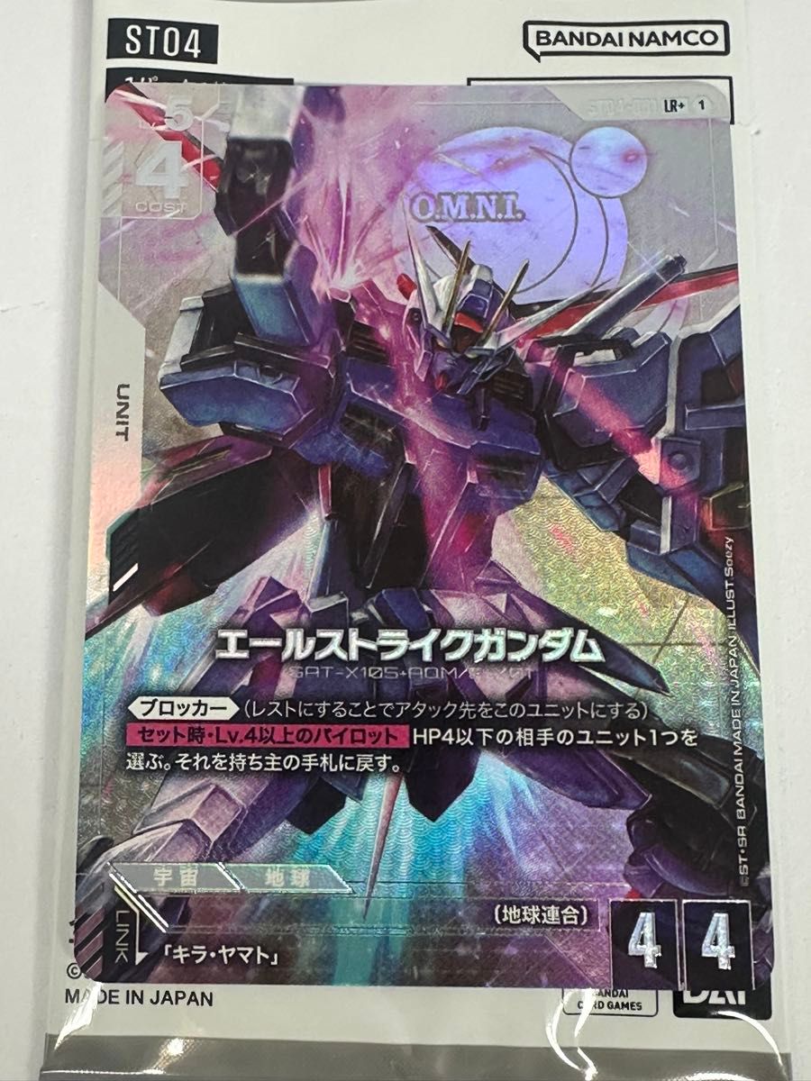 ガンダムカードゲーム エールストライクガンダム パラレル ボーナスパック ガンダムカードゲーム ボーナスパック エールストライクガンダム