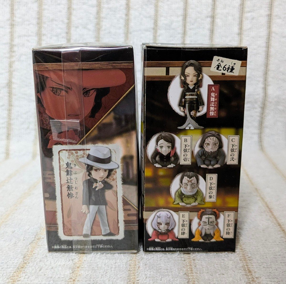 ワーコレ まとめ売り 新品・未開封品】鬼滅の刃 ワーコレ 鬼舞辻無惨 計2点まとめ売り