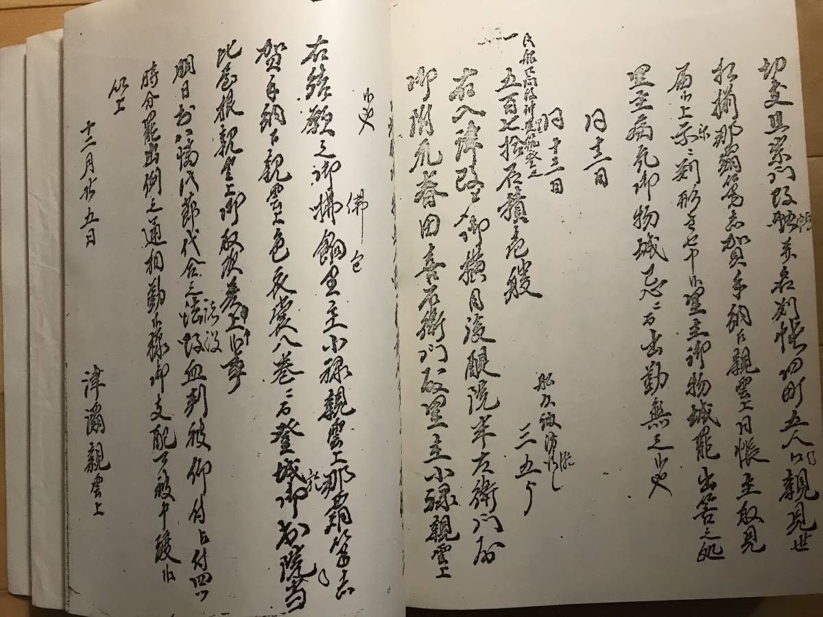 超入手困難 世界初【乾隆元年 親見世日記】国立台湾大学所蔵写本の影印本 沖縄県立図書館所蔵の元の原本は第二次世界大戦で焼失 琉球 沖縄_画像10