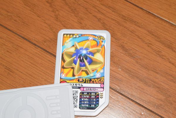 ポケモン コスモウム 太陽マーク ガオーレ ポケモンガオーレ ポケットモンスター ポケモングッズ 普通郵便可 送料格安 2 ポケモンカードゲーム 売買されたオークション情報 Yahooの商品情報をアーカイブ公開 オークファン Aucfan Com ポケモン コスモウム 太陽マーク ガオーレ ポケモンガオーレ ポケットモンスター ポケモングッズ 普通郵便可 送料格安 2 ポケモンカードゲーム 売買されたオークション情報 Yahooの商品情報をアーカイブ公開 オークファン Aucfan Com