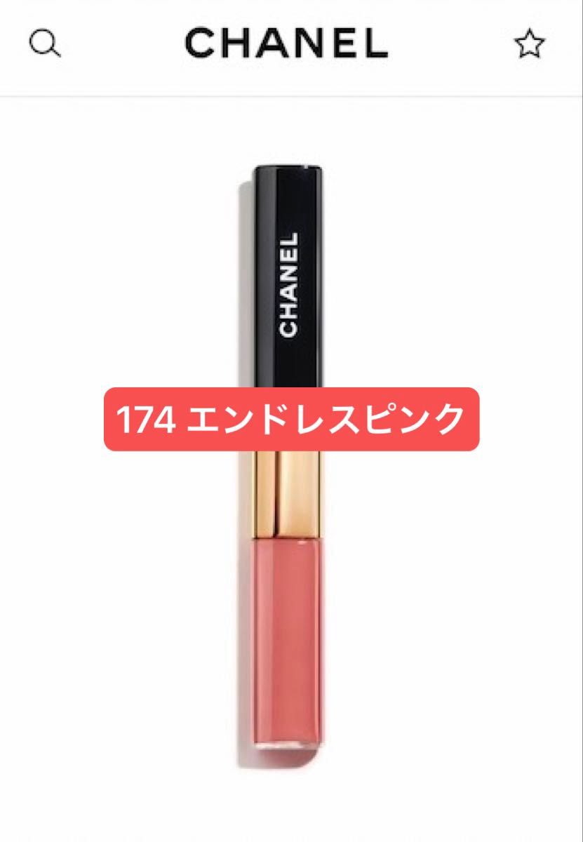美品 新品同様 シャネル ル ルージュ デュオ 174 エンドレスピンク CHANEL シャネル ル ルージュデュオウルトラトゥニュ 174
