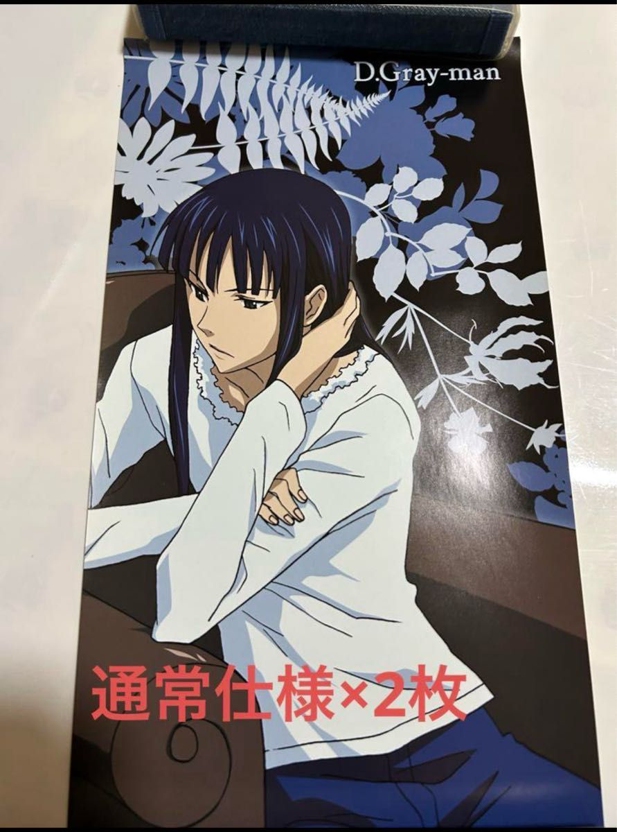 D Gray-man スティックポスター アレン 神田ユウ ラビ ティキ クロス