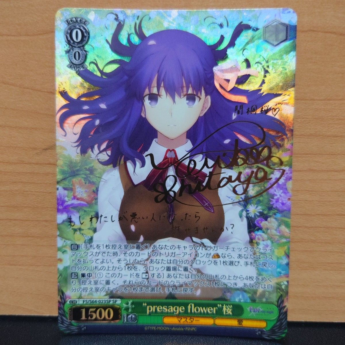 ヴァイス 英語版 fate サイン SP presage flower 桜 ヴァイスシュヴァルツ 最安値 presage flower 桜 SP サイン fate