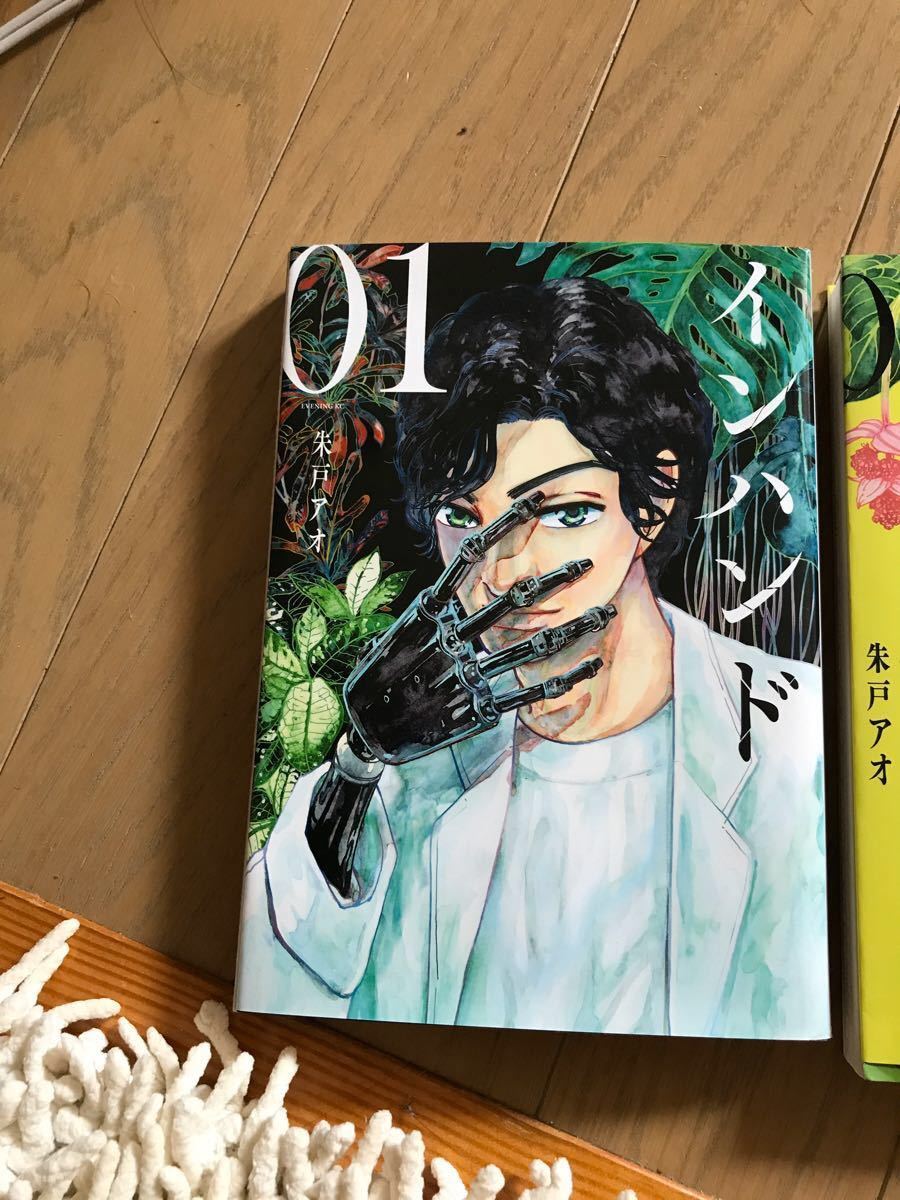 Paypayフリマ インハンド ドラマ化 山下智久主演 1巻から3巻 Paypayフリマ インハンド ドラマ化 山下智久主演 1巻から3巻