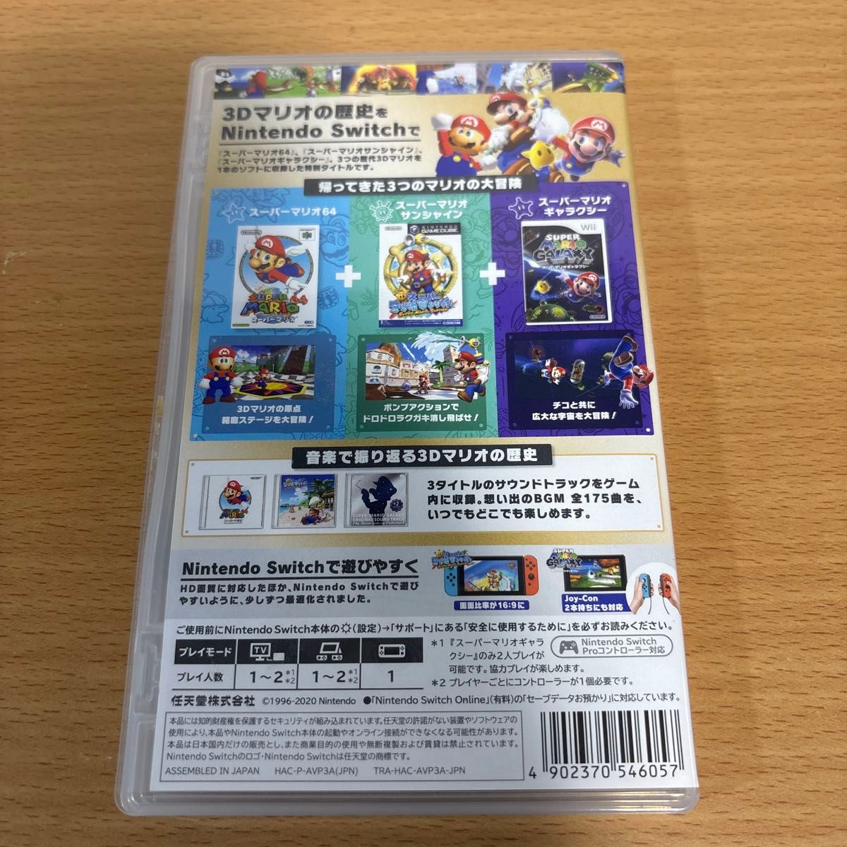 スーパーマリオ 3Dコレクション Switch 中古 Switch】 スーパーマリオ 3Dコレクション|Yahoo!フリマ(旧