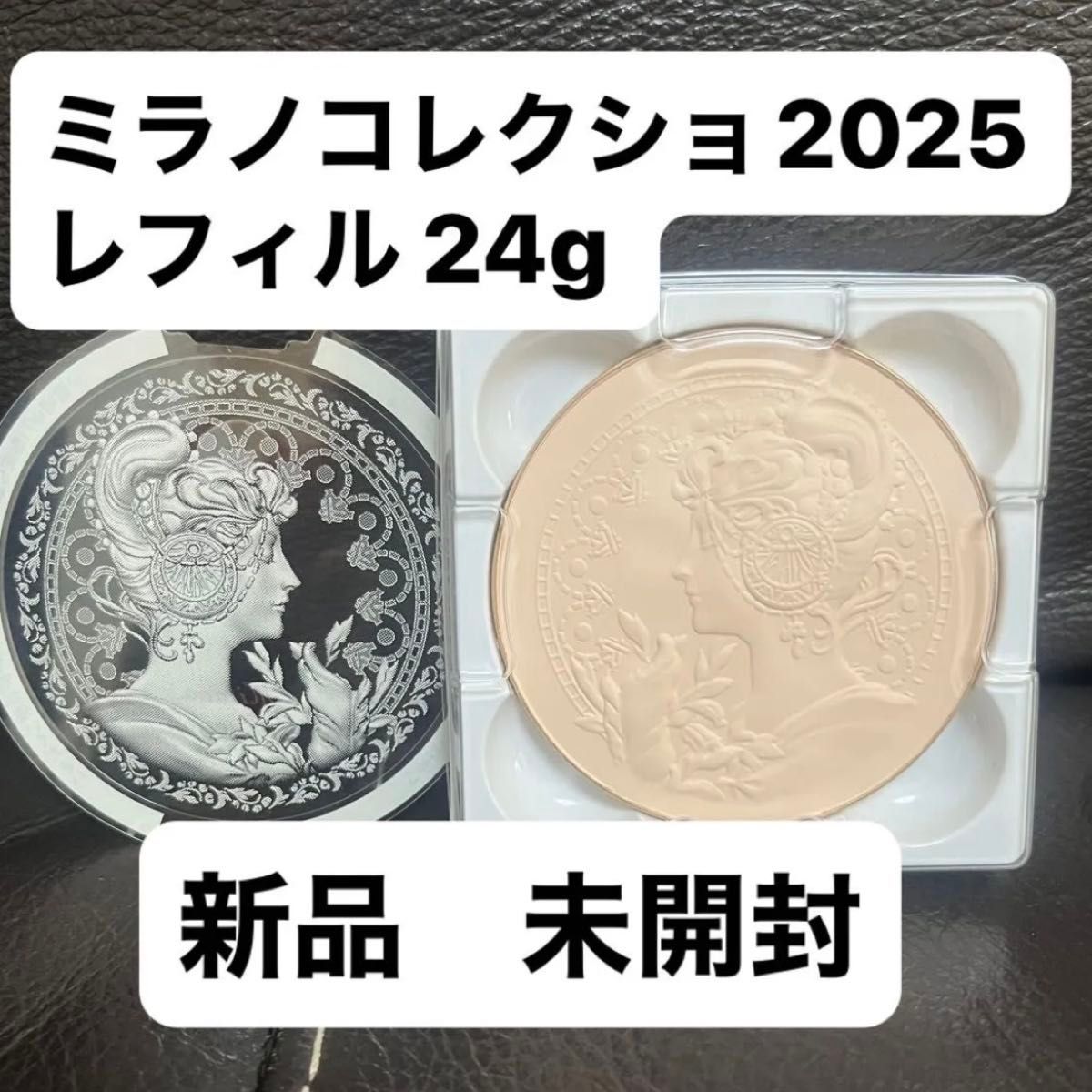 2個*ミラノコレクション フェースアップパウダー2025 24g レフィル のみ ミラノコレクション2025フェースアップパウダー レフィル 24g