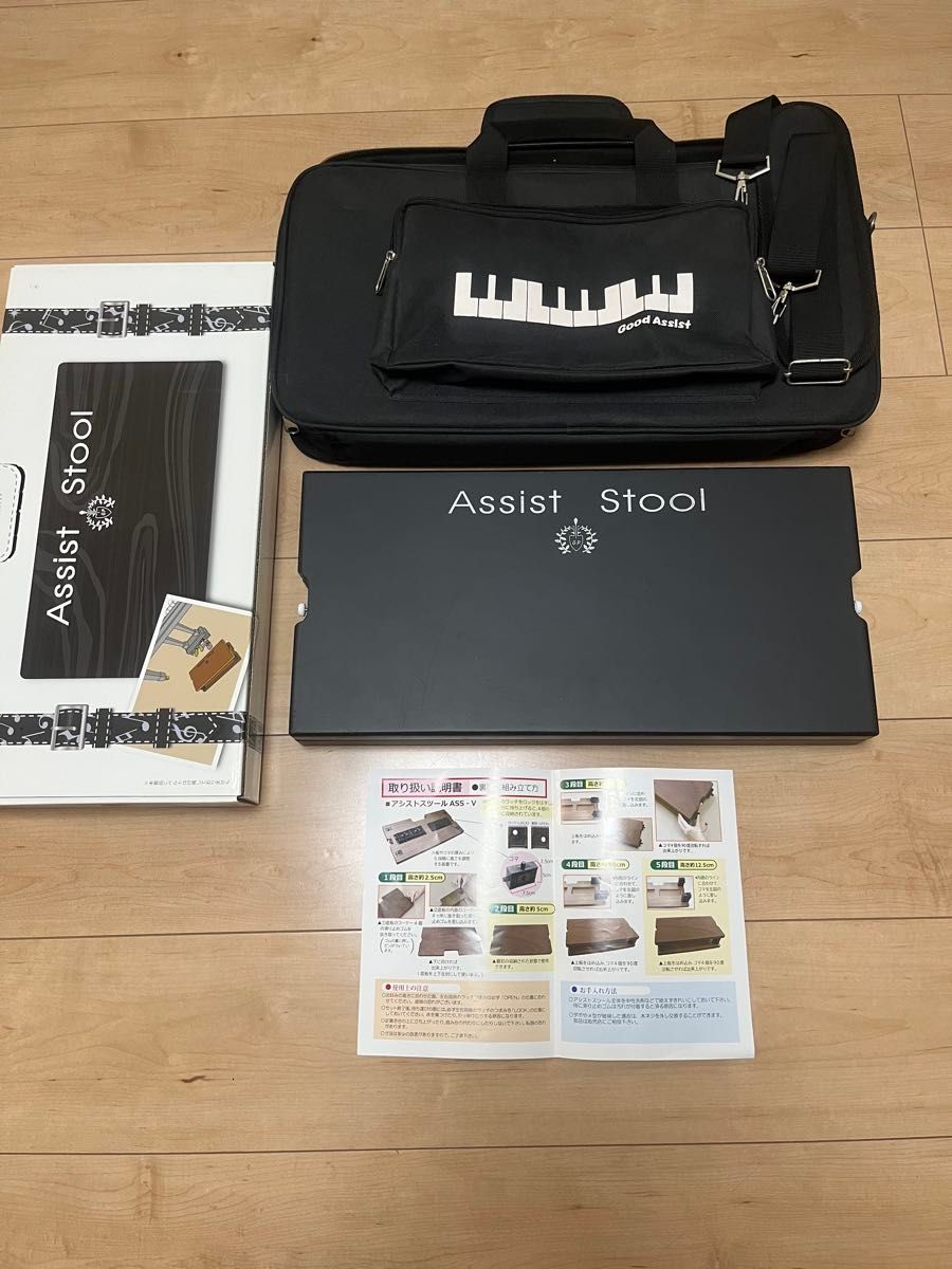 吉澤 ピアノ足台 アシストスツール アシストペダル 専用バッグ 吉澤アシストスツール ピアノ足台 ペダル用補助台 バッグセット
