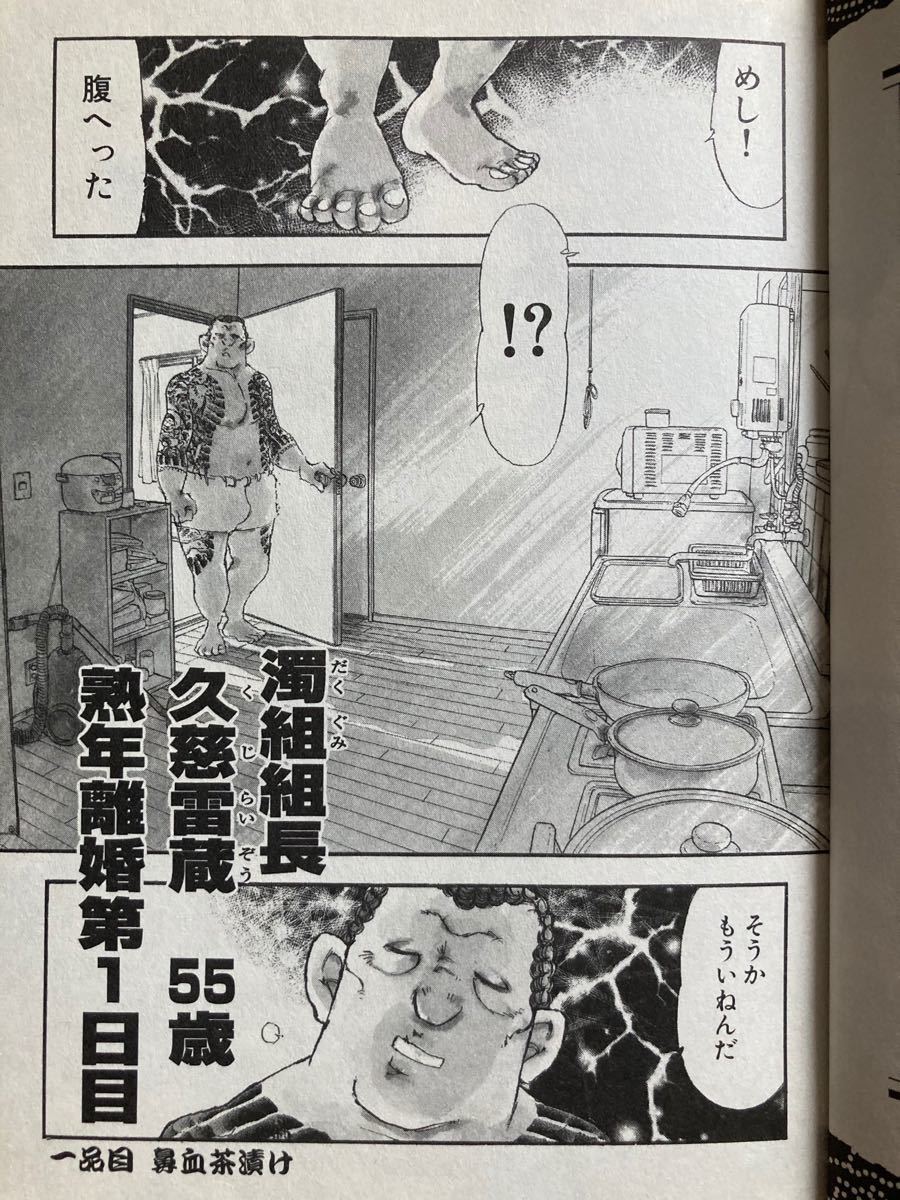 Paypayフリマ コミック漫画 極道の食卓 1巻から13巻 13冊 全巻セット 値下げしました 早いもの勝ち Paypayフリマ コミック漫画 極道の食卓 1巻から13巻 13冊 全巻セット 値下げしました 早いもの勝ち