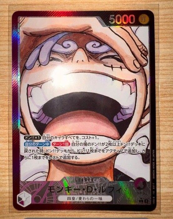 ワンピースカード ニカ psa10 新たなる皇帝 PSA10 ワンピースカード ルフィ ニカ リーダーパラレル 新たなる