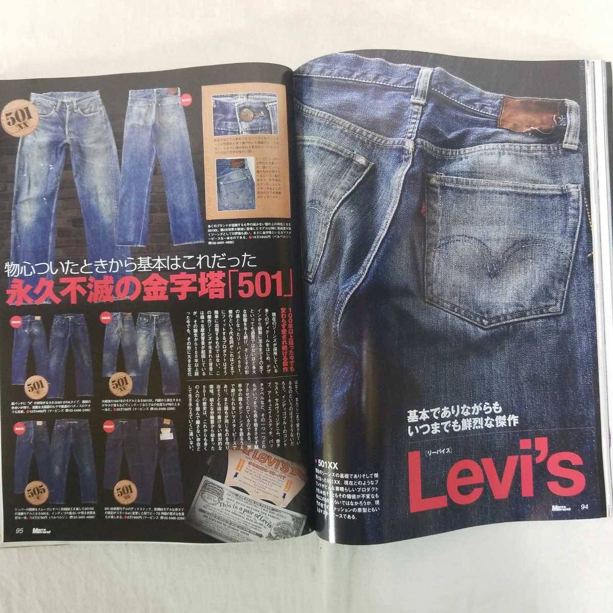 Men's Brand　メンズ　ブランド　2007年10月発行　最新鞄ラッシュ！！！　グリップス　コペルト　ルイヴィトン　バルブ・ブルー_画像9