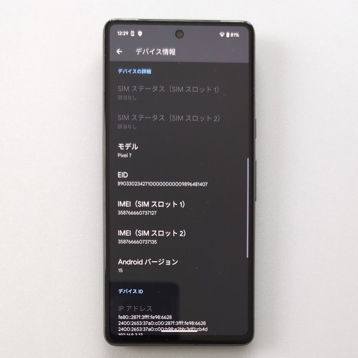Google Pixel 7 本体 ブラック 【ジャンク】 Google Pixel 7ブラック ジャンク|Yahoo!フリマ(旧PayPayフリマ)
