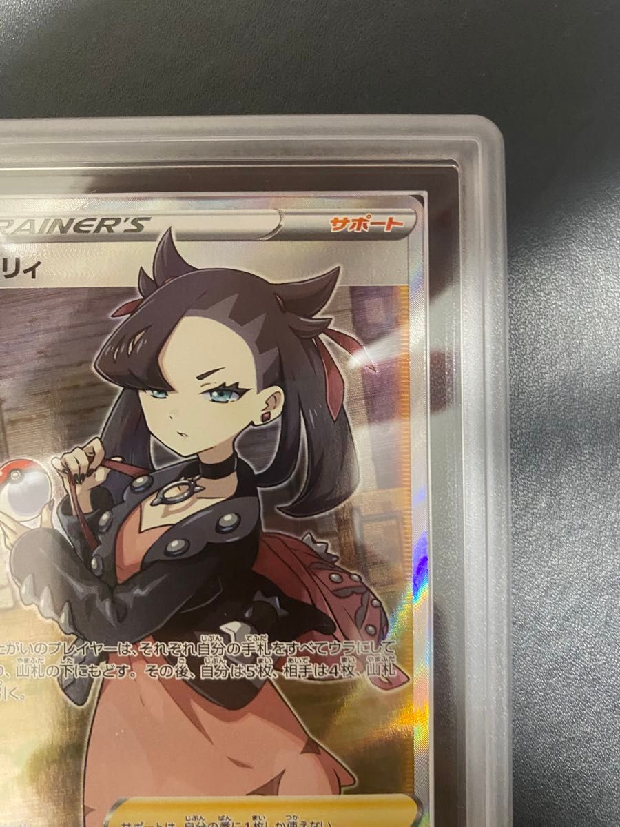 マリィ SR シールド ARS10 ポケモンカード 鑑定書付き psa10相当 マリィ SR シールド ARS10 ポケモンカード 鑑定書付き psa10相当