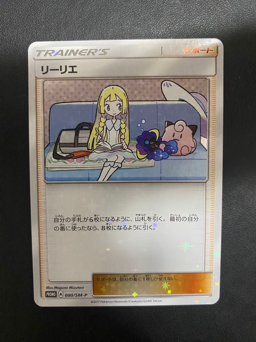PSA10 リーリエ プロモ スペシャルBOX ポケモンカード リーリエ プロモ スペシャルBOX ポケモンカード|Yahoo!フリマ